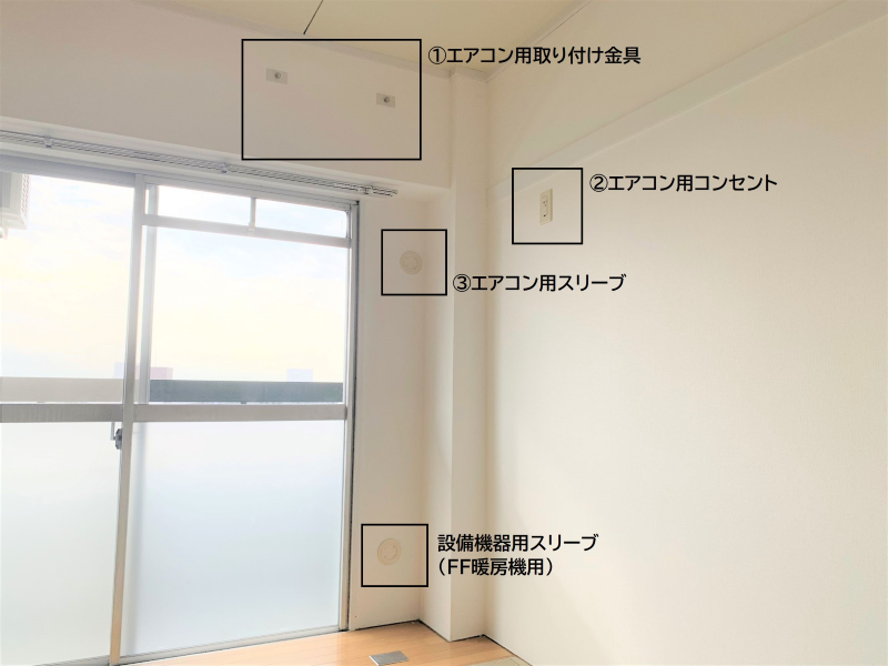 エアコンを設置できる部屋はどこですか｜設備・場所から探す｜設備・工事FAQサポートサイト｜URコミュニティ